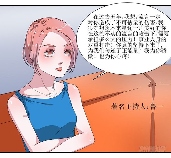 被误会的她？ 第 3 页