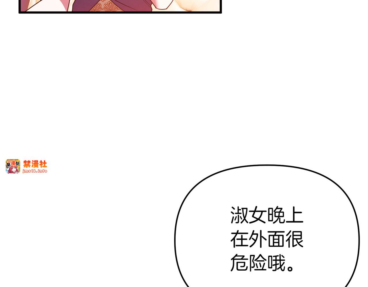 第47话 太贵重了 第 103 页