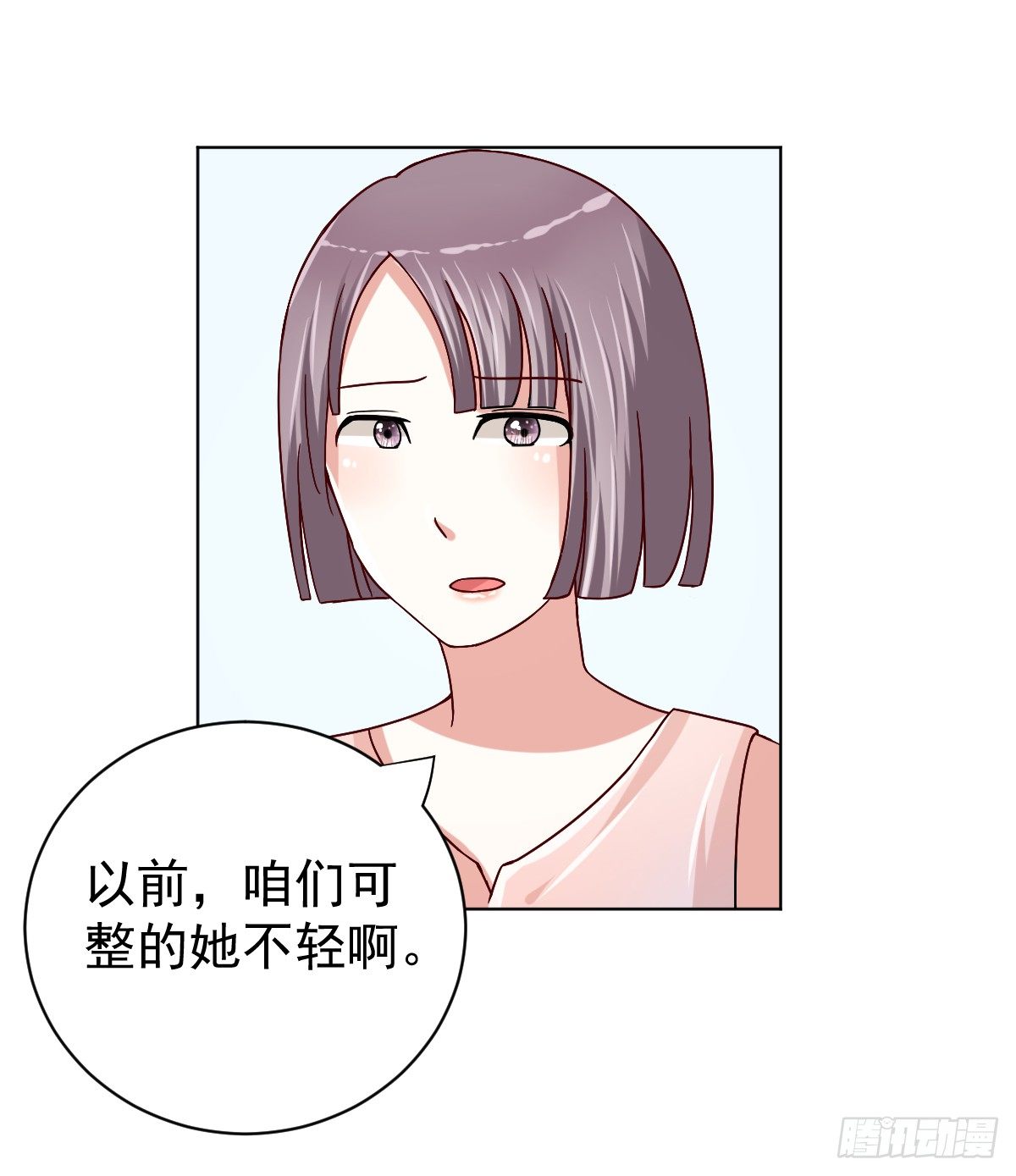 第三十话 第 24 页