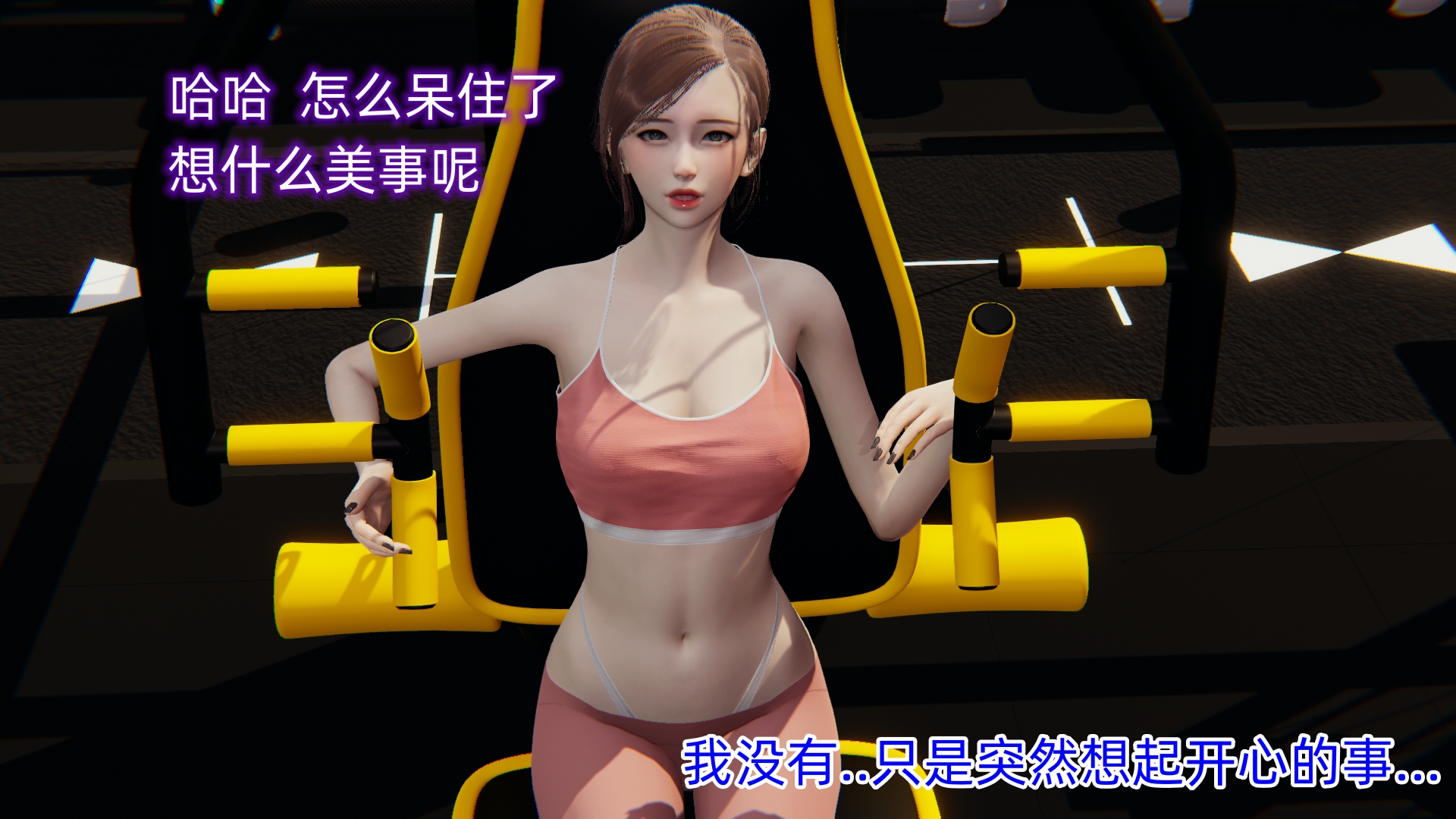 第03章-冒险之健身房射爆记 第 18 页