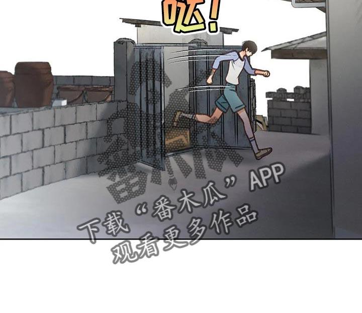 第107话 【第三季】不要装纯 第 15 页