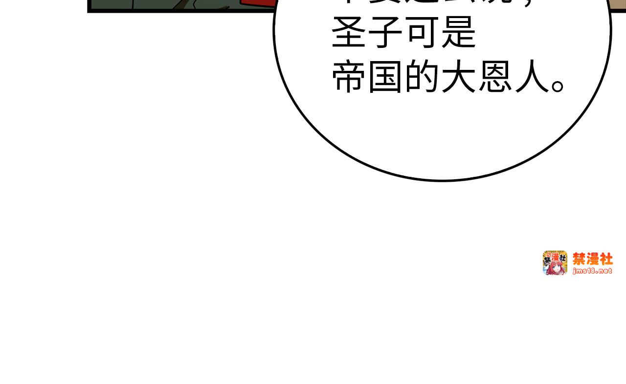 第91话 签订契约 第 99 页