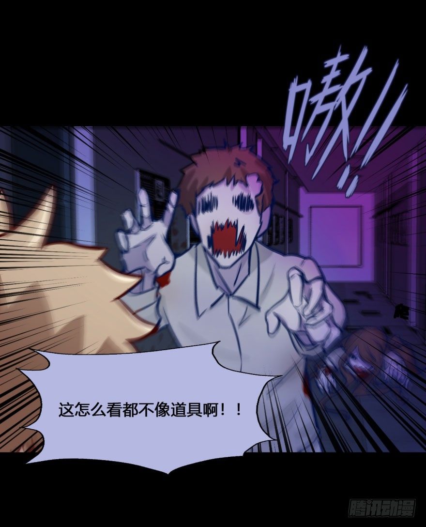 31 任务NO.4英雄救美（二） 第 23 页