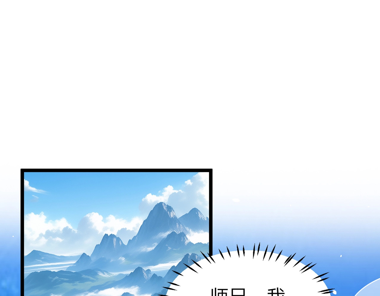 第14话 别再来烦我！ 第 65 页