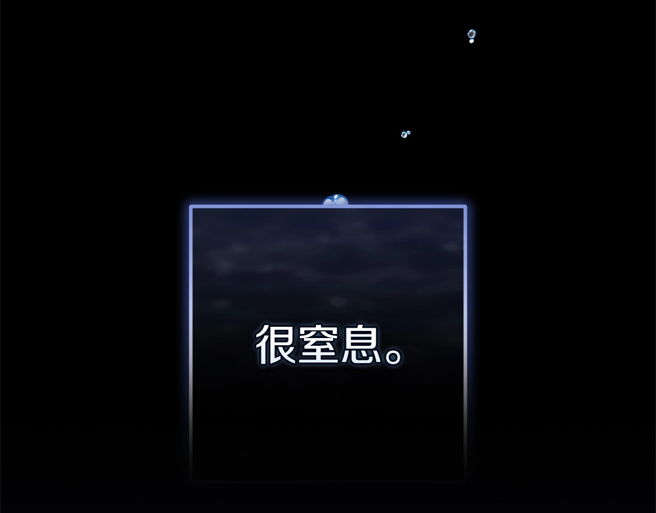 第51话 你生来就是为了嘲笑我 第 236 页