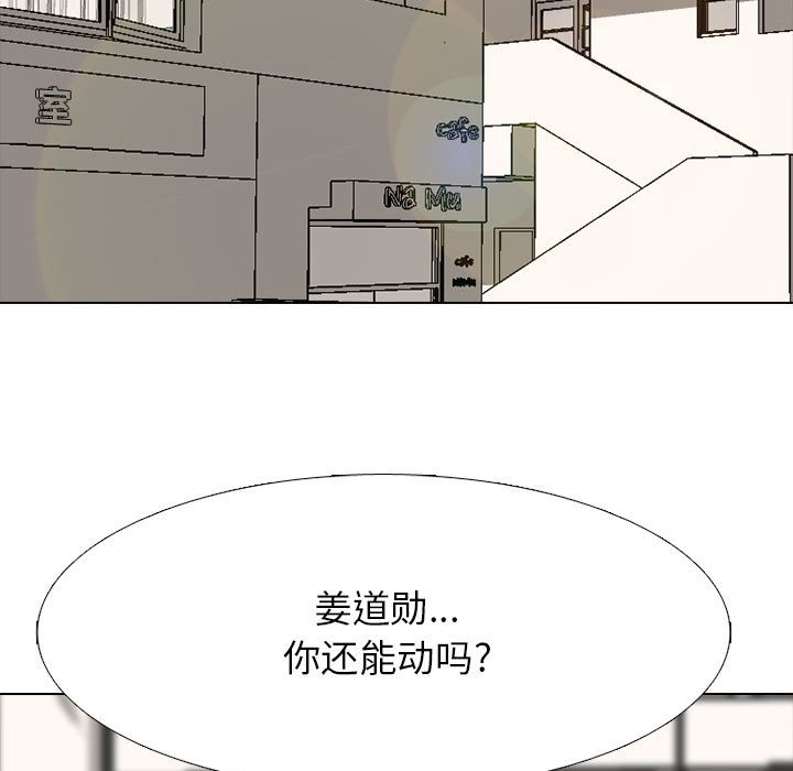 第296话 第 169 页