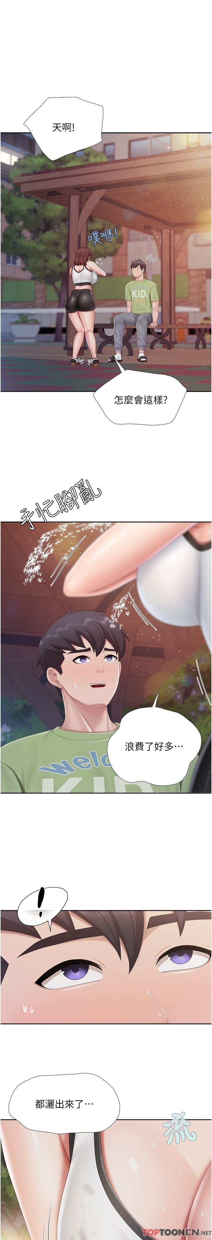 第85话 - 有夫之妇的惊人身材 第 3 页
