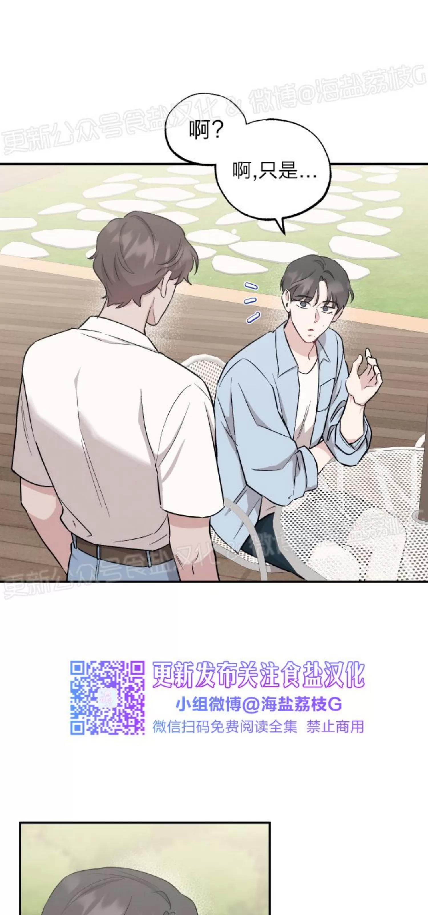 第57话 第 14 页