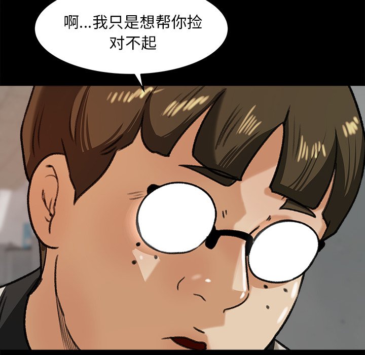第25话 第 84 页