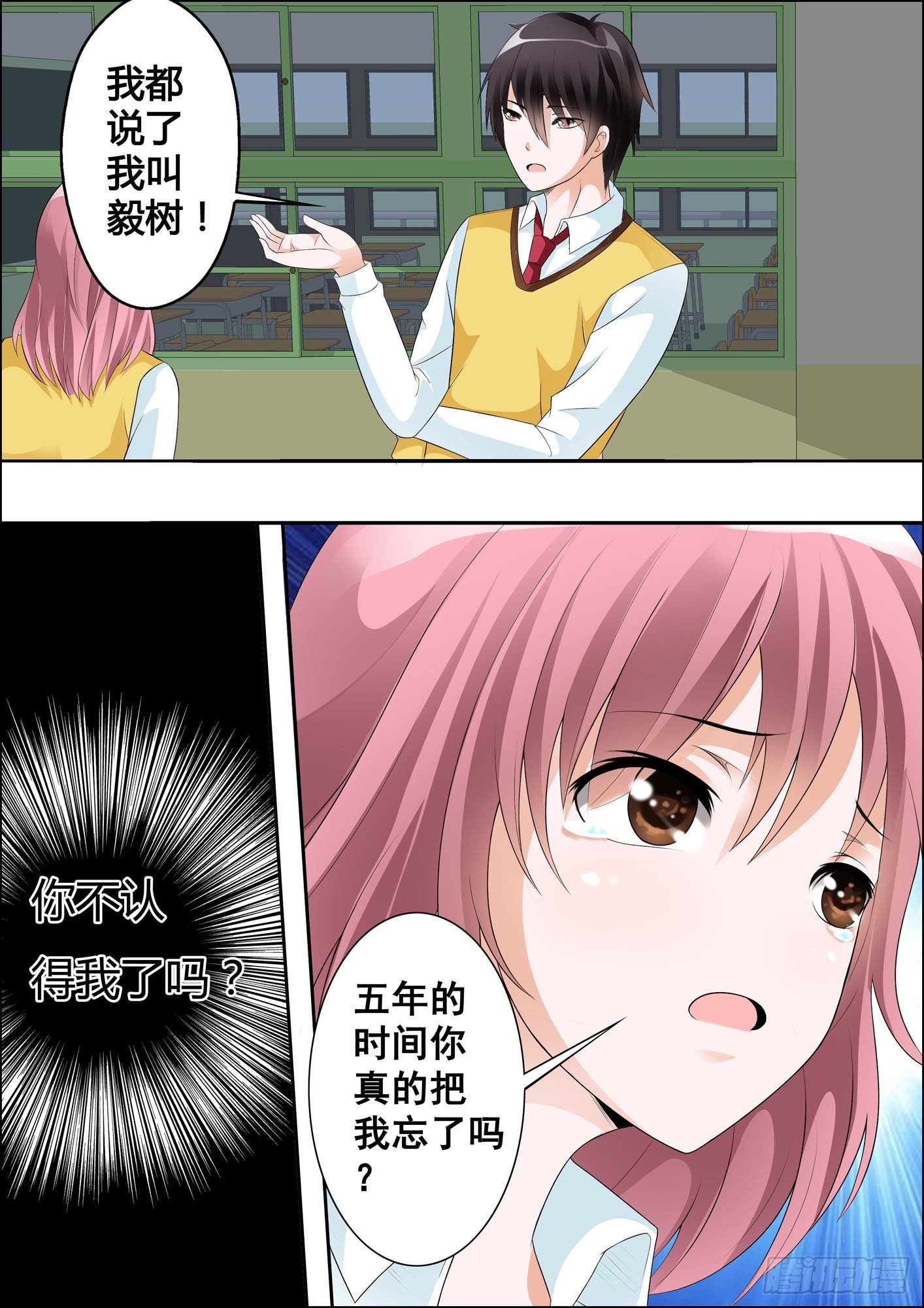 第十五话 第 7 页