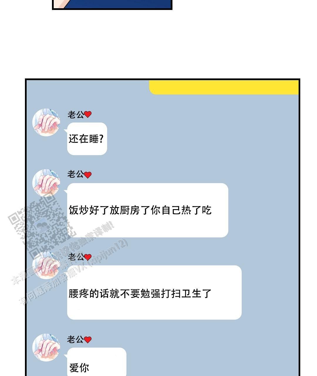 第87话 外传（5） 第 9 页