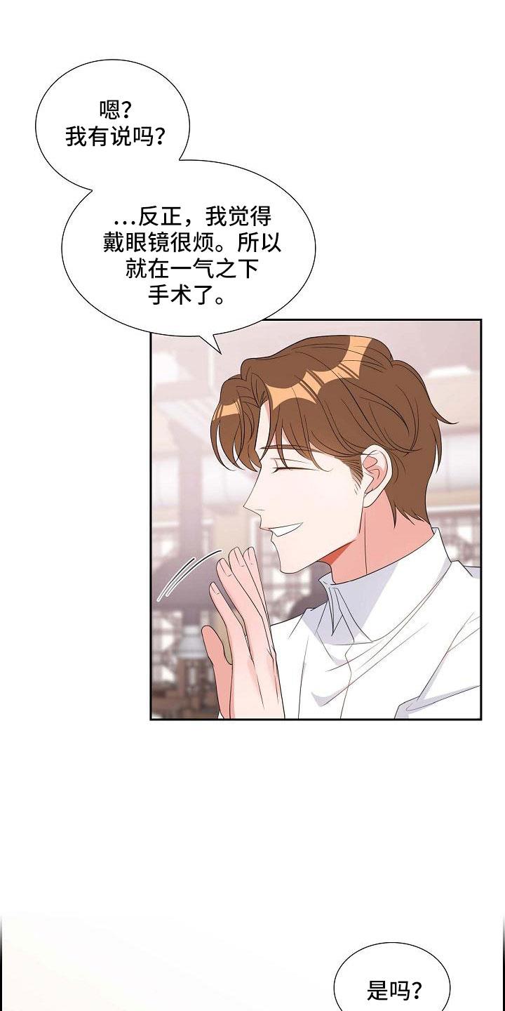 第68话 有点伤感 第 26 页