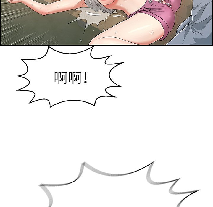 第94话 第 43 页