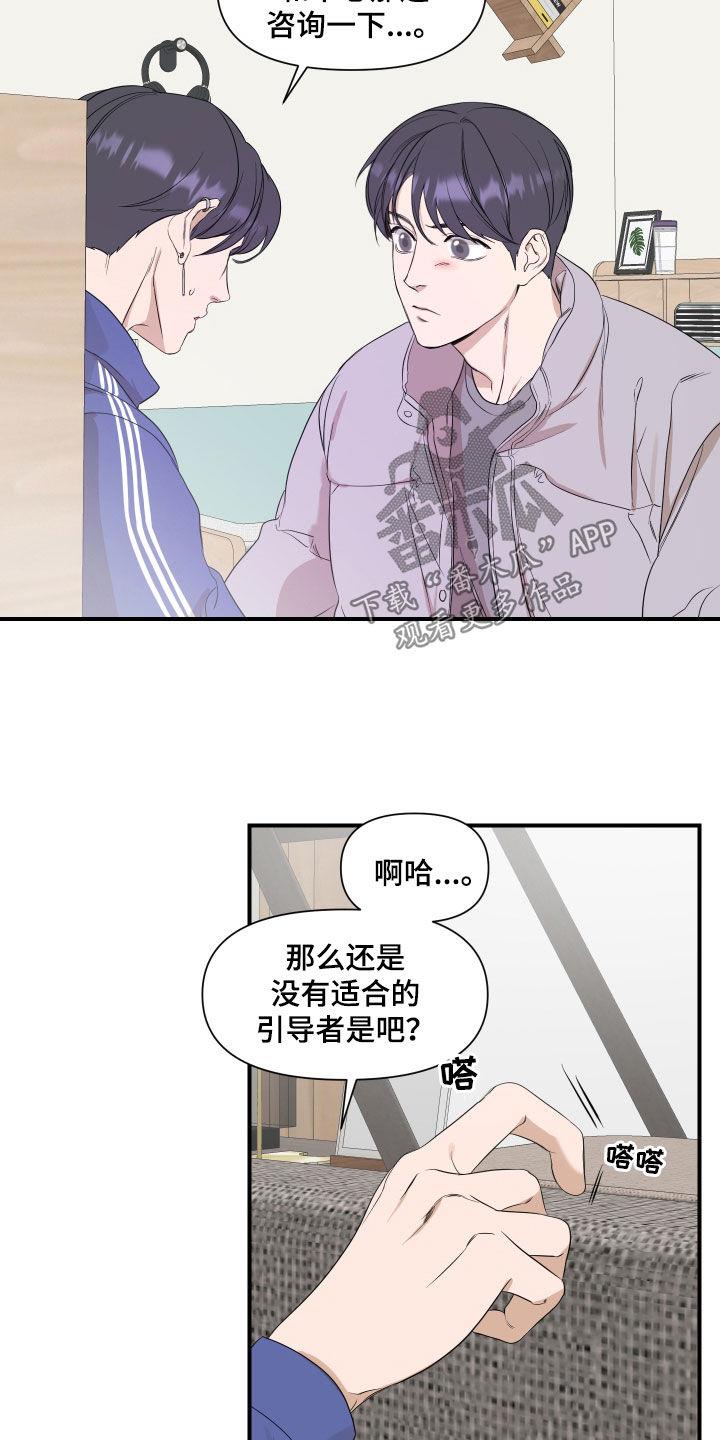 第31话 副作用 第 11 页