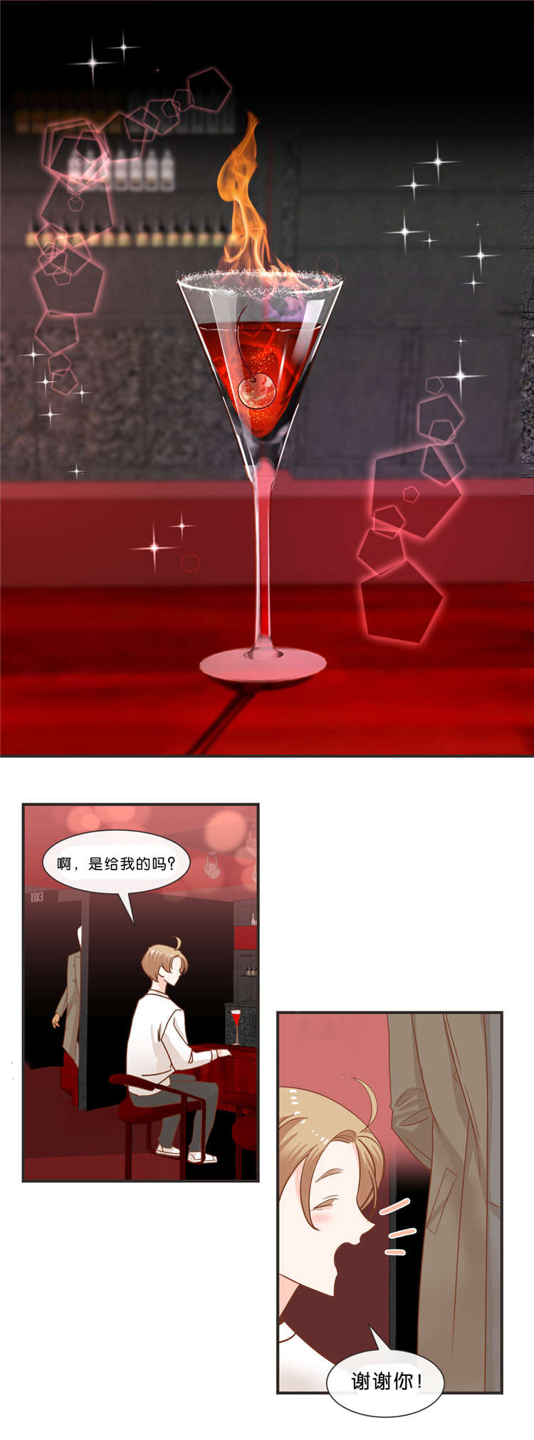 第34话 第34话 第 9 页