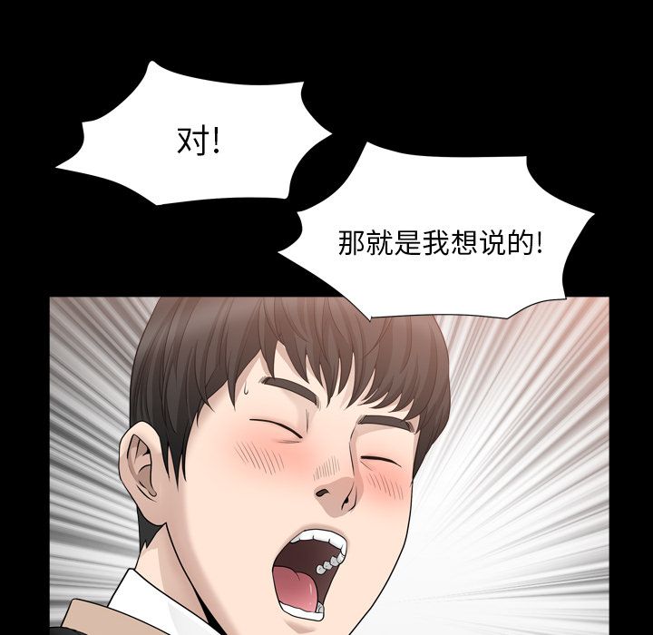第16话 第 73 页