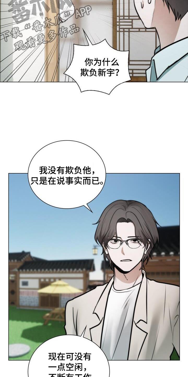 第109话 一辈子 第 8 页