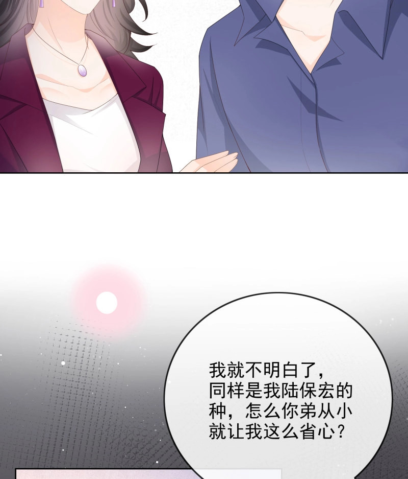 第61话 让人非我弱 第 42 页