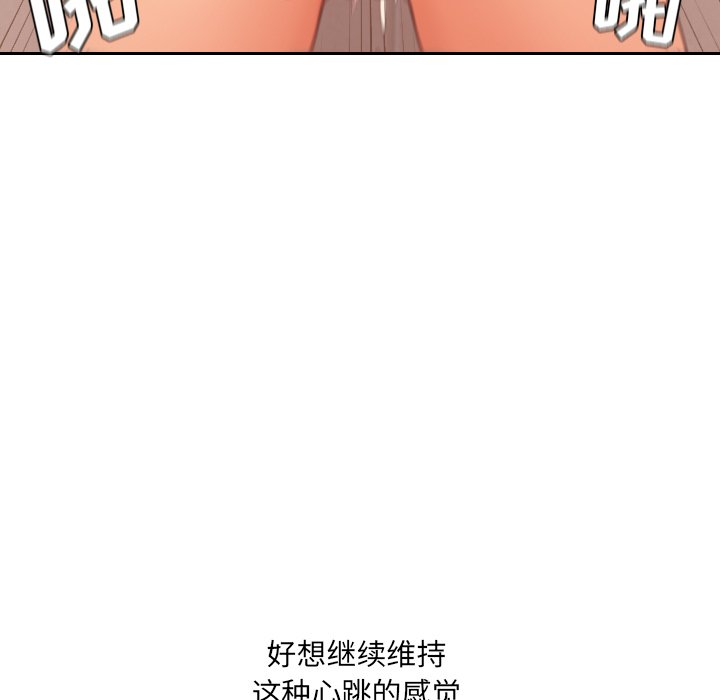 第32话 第 132 页