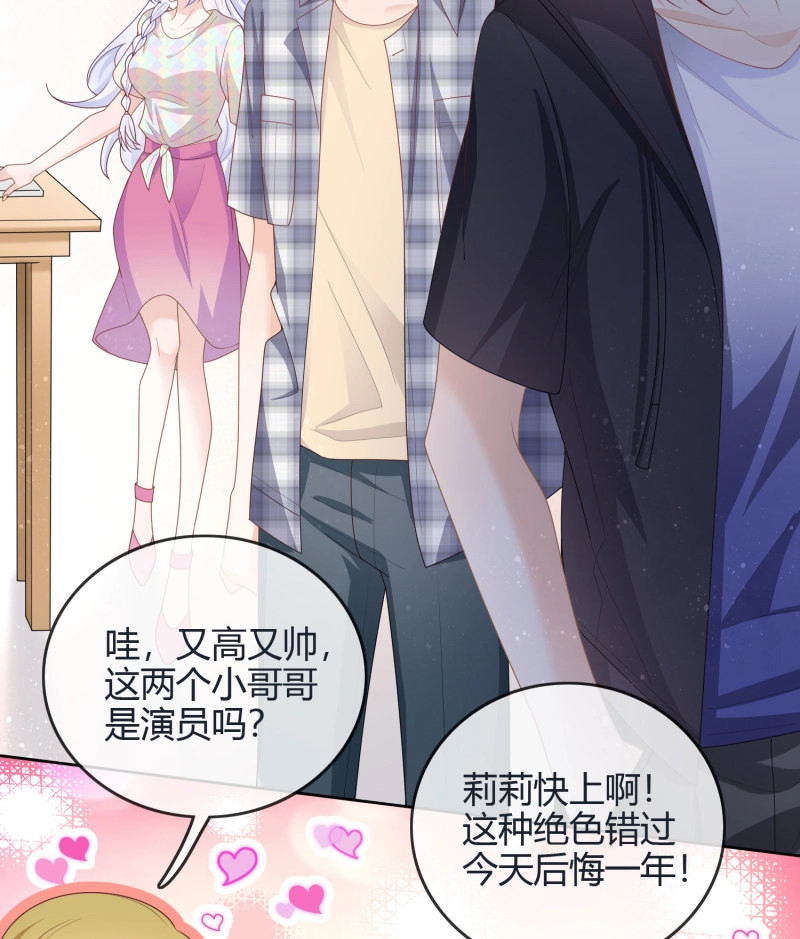 第38话 七爷是白无常？ 第 21 页