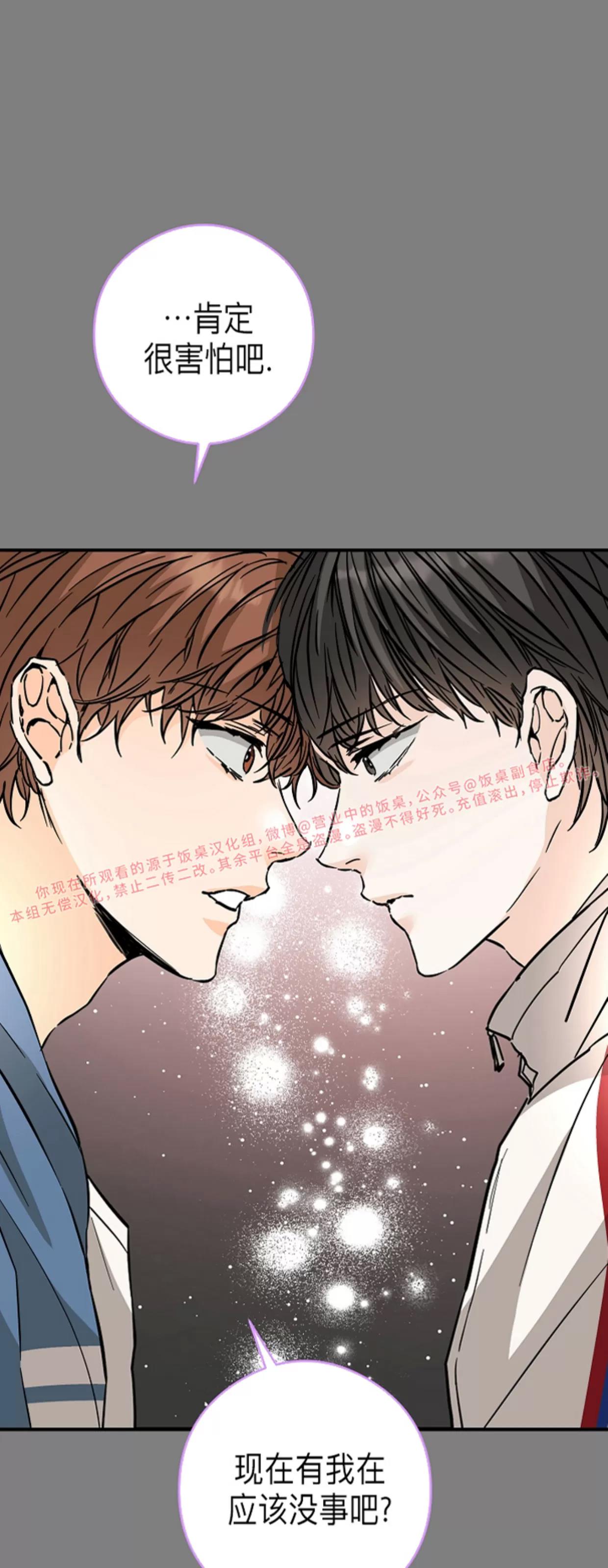第36话 第 29 页
