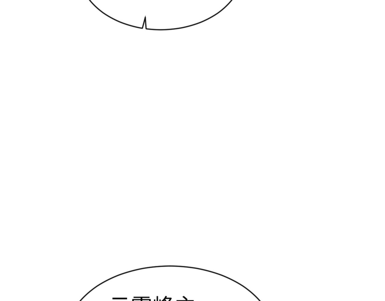 第69话 圣子怜悯众生 第 8 页