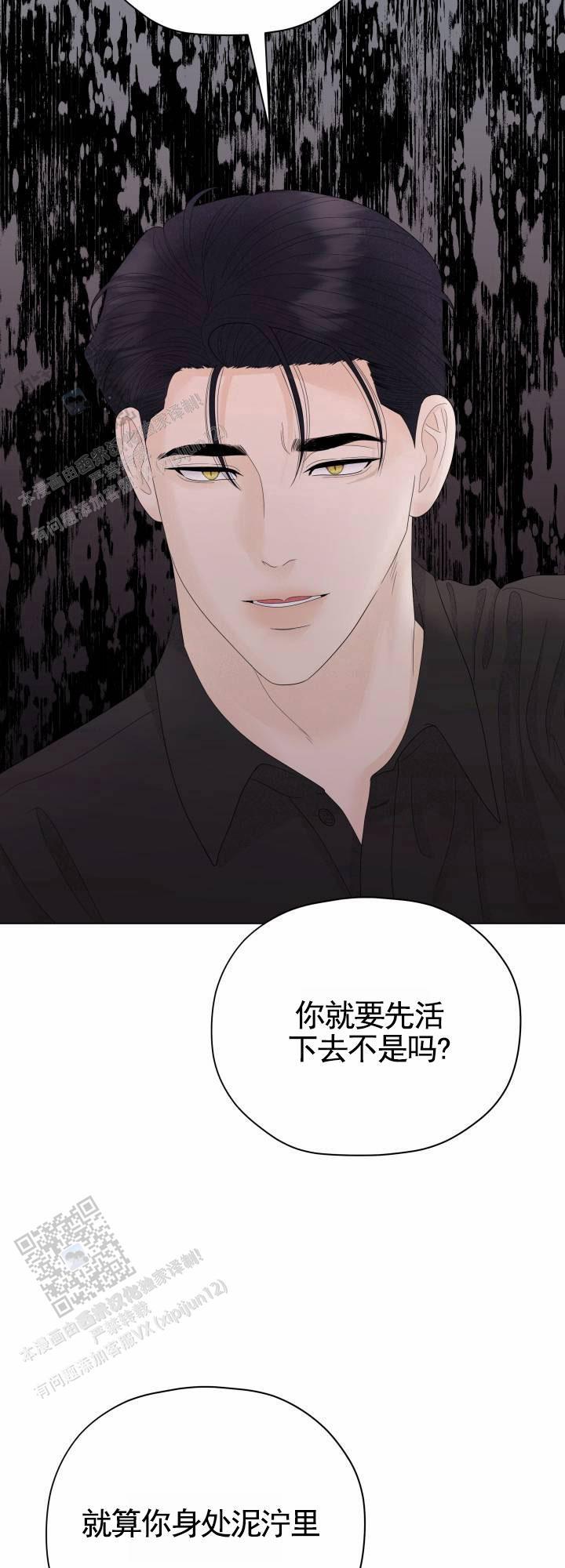 第16话 既视感 第 22 页