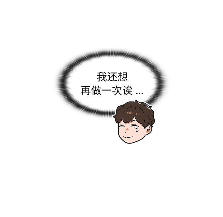 第11话 第 105 页