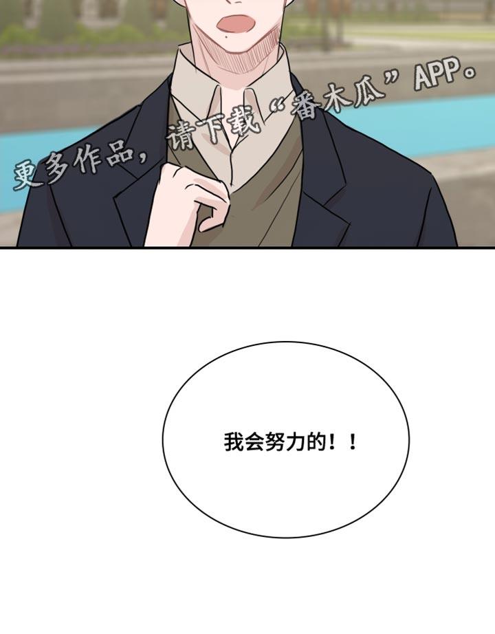 第40话 【第二季】我会努力的 第 21 页