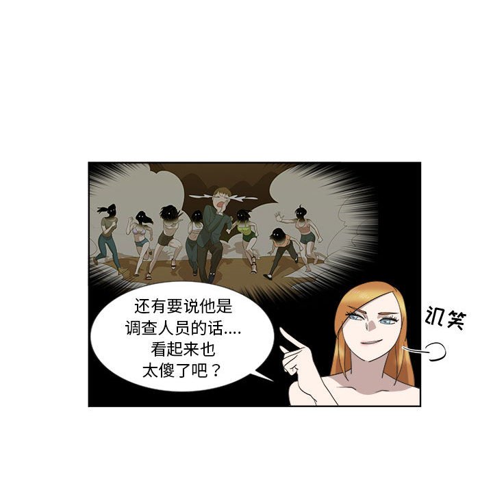 第22话 第 23 页