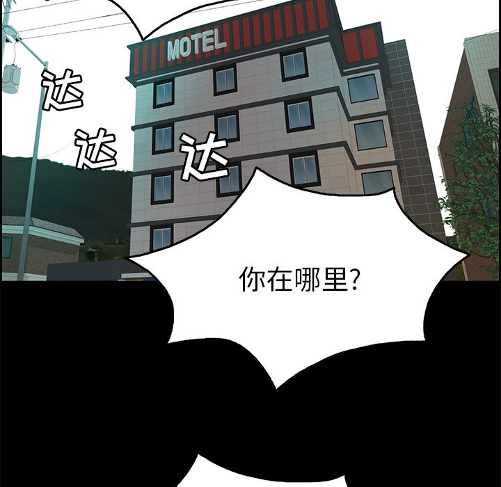第28话 第 75 页