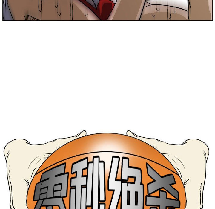 第54话 第 7 页