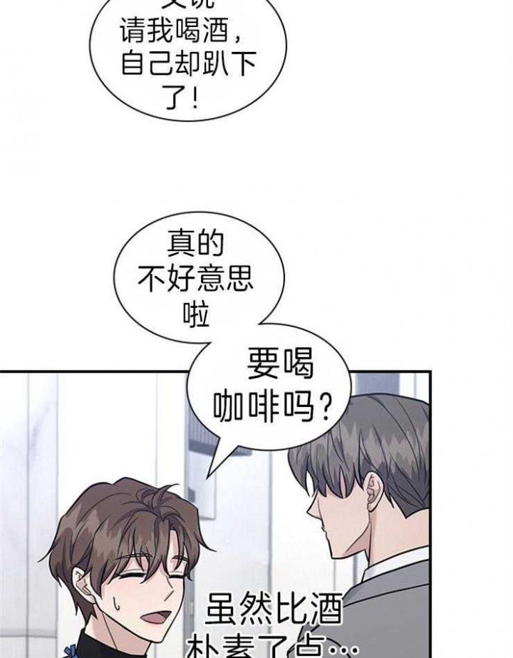 第76话 第76话 第 18 页