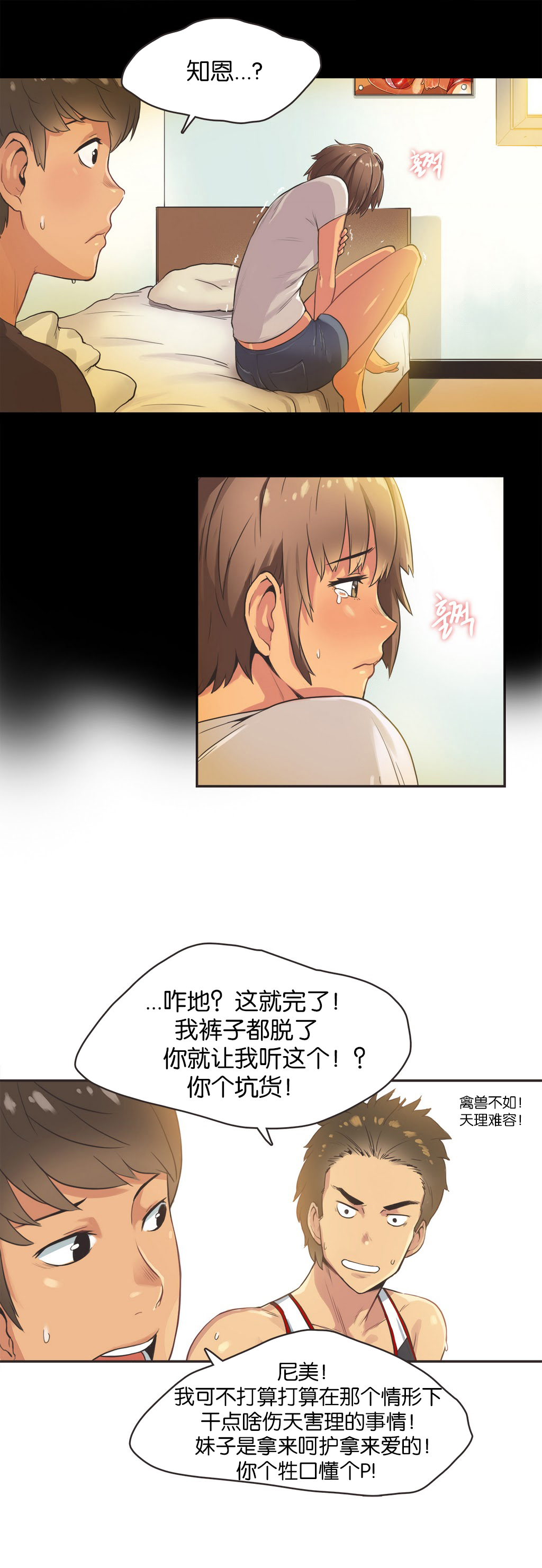 第1话 第 228 页