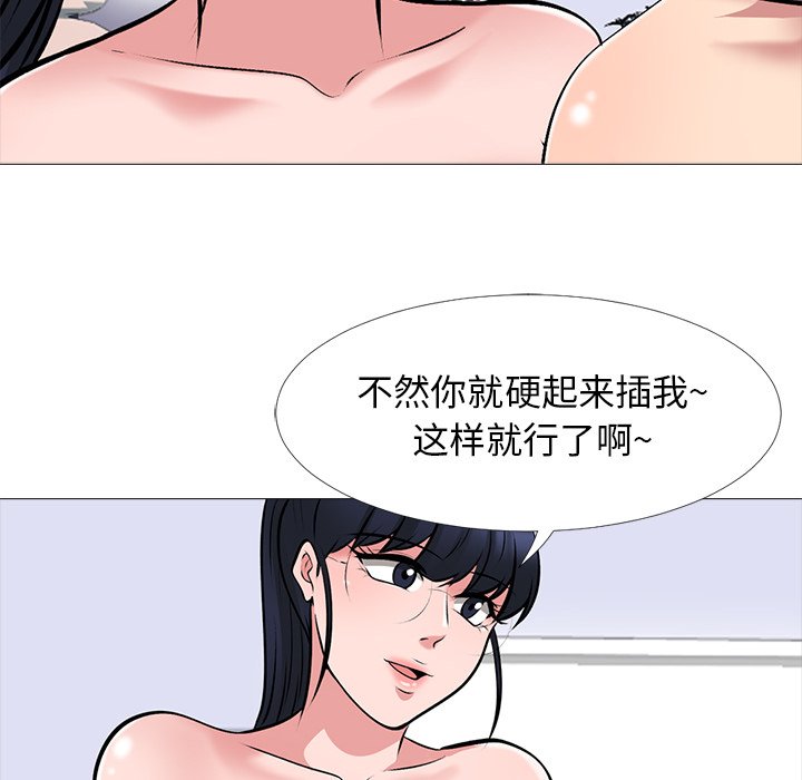 第45话 第 92 页