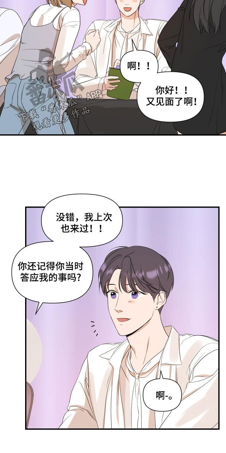 第71话 活动 第 17 页