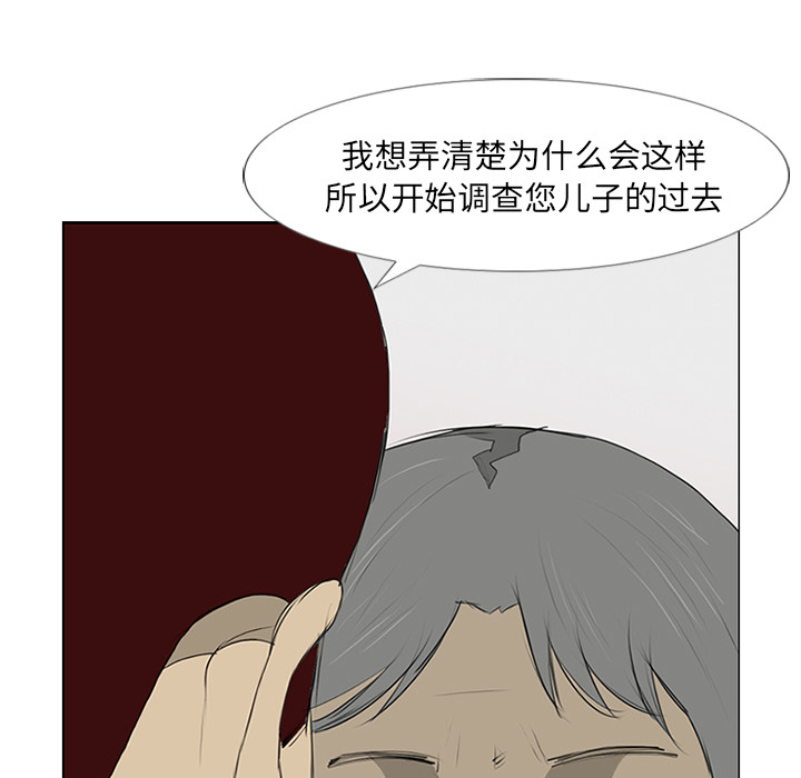 第12话 第 32 页