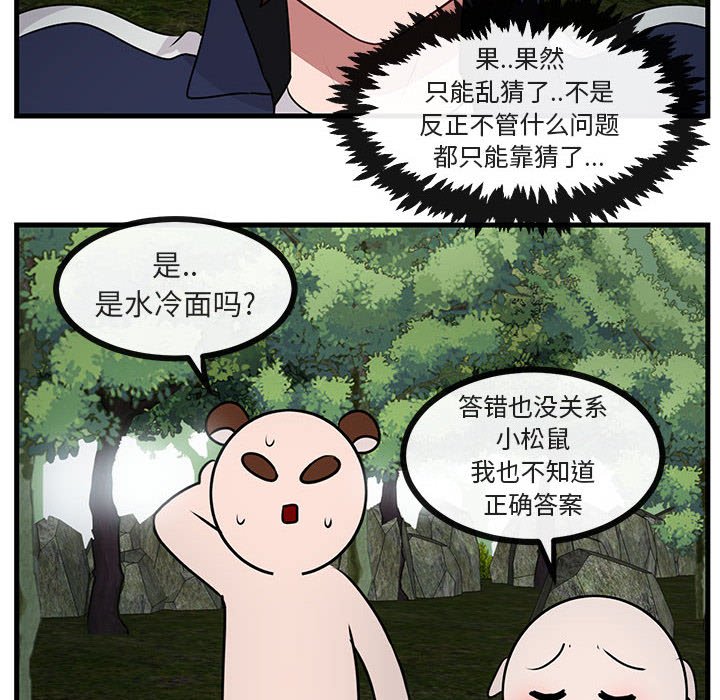 第50话 第 78 页