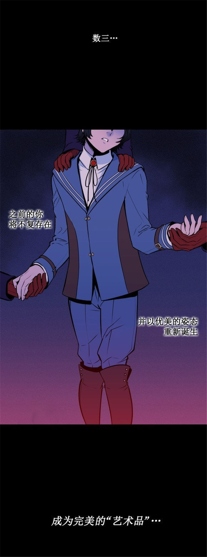 第33话 第33话 第 3 页