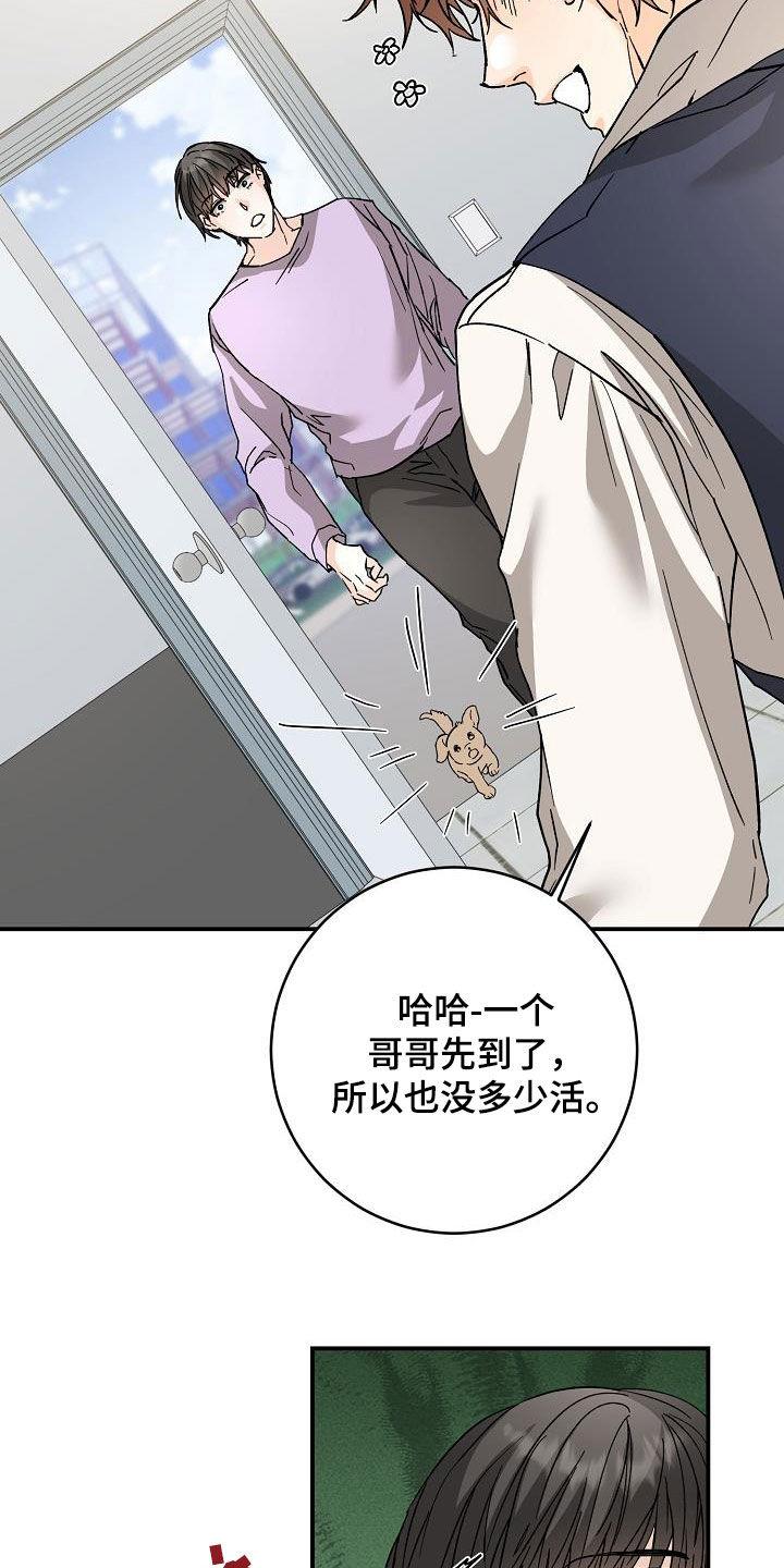 第111话 怕狗 第 12 页
