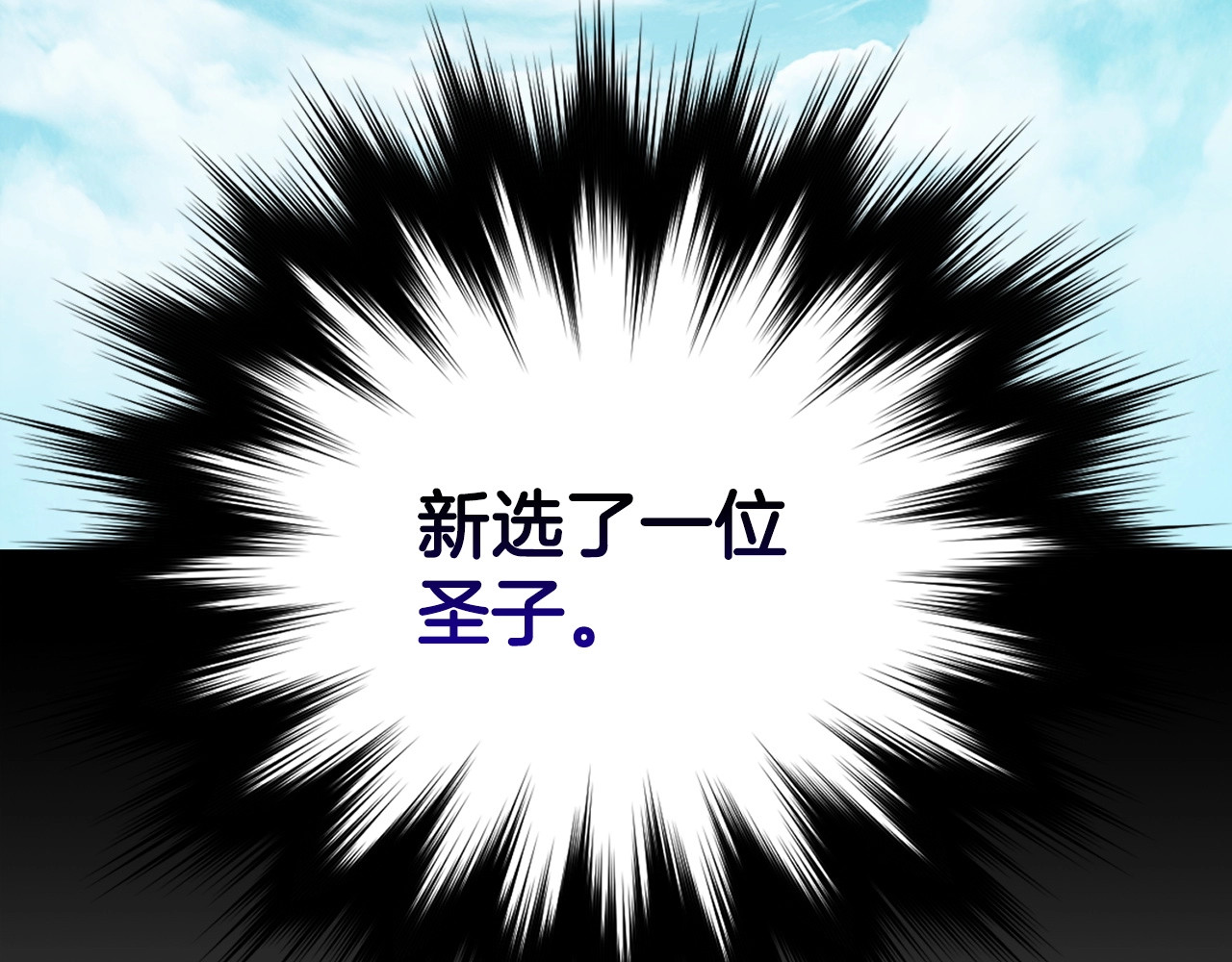 第38话 原谅 第 168 页