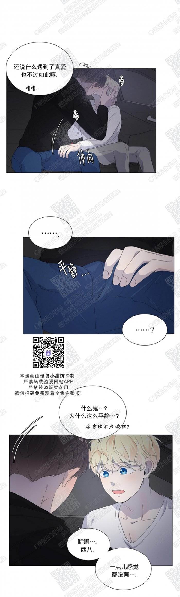 第28话 第 11 页