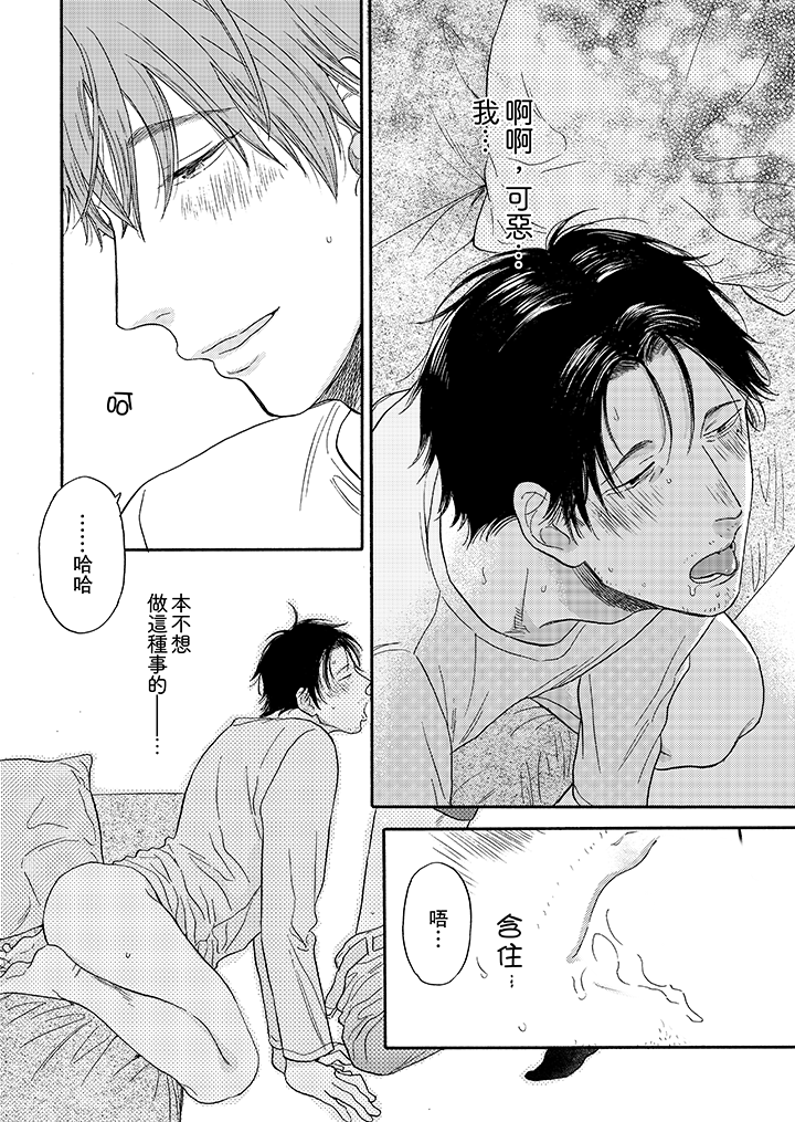 第10话 第 11 页
