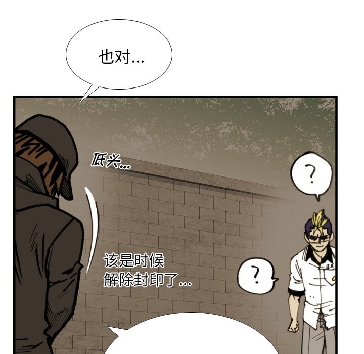 第42话 第 21 页