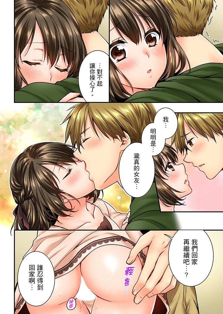 第44话 第 7 页