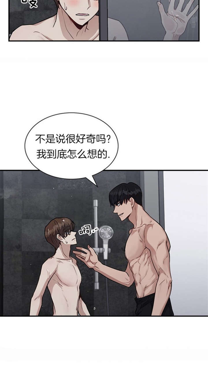 第31话 第31话 第 18 页