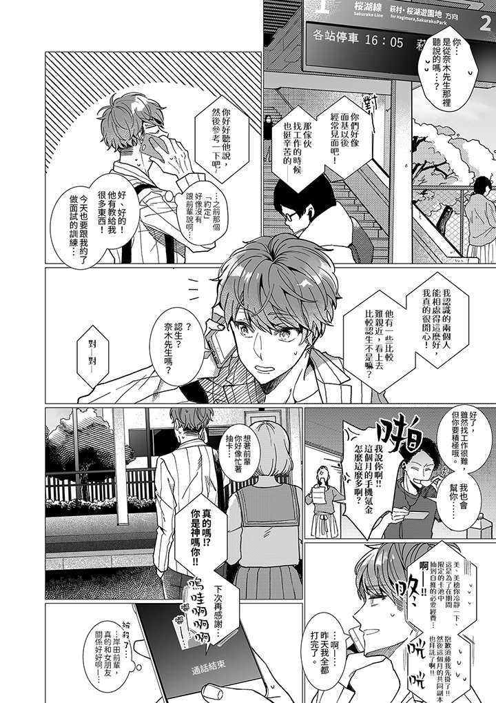 第5话 第 3 页