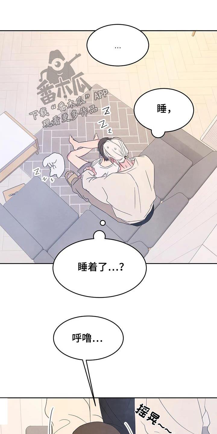 第131话 【第二季】期待值 第 10 页