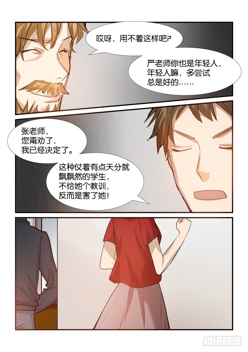 第四十四话 第 15 页