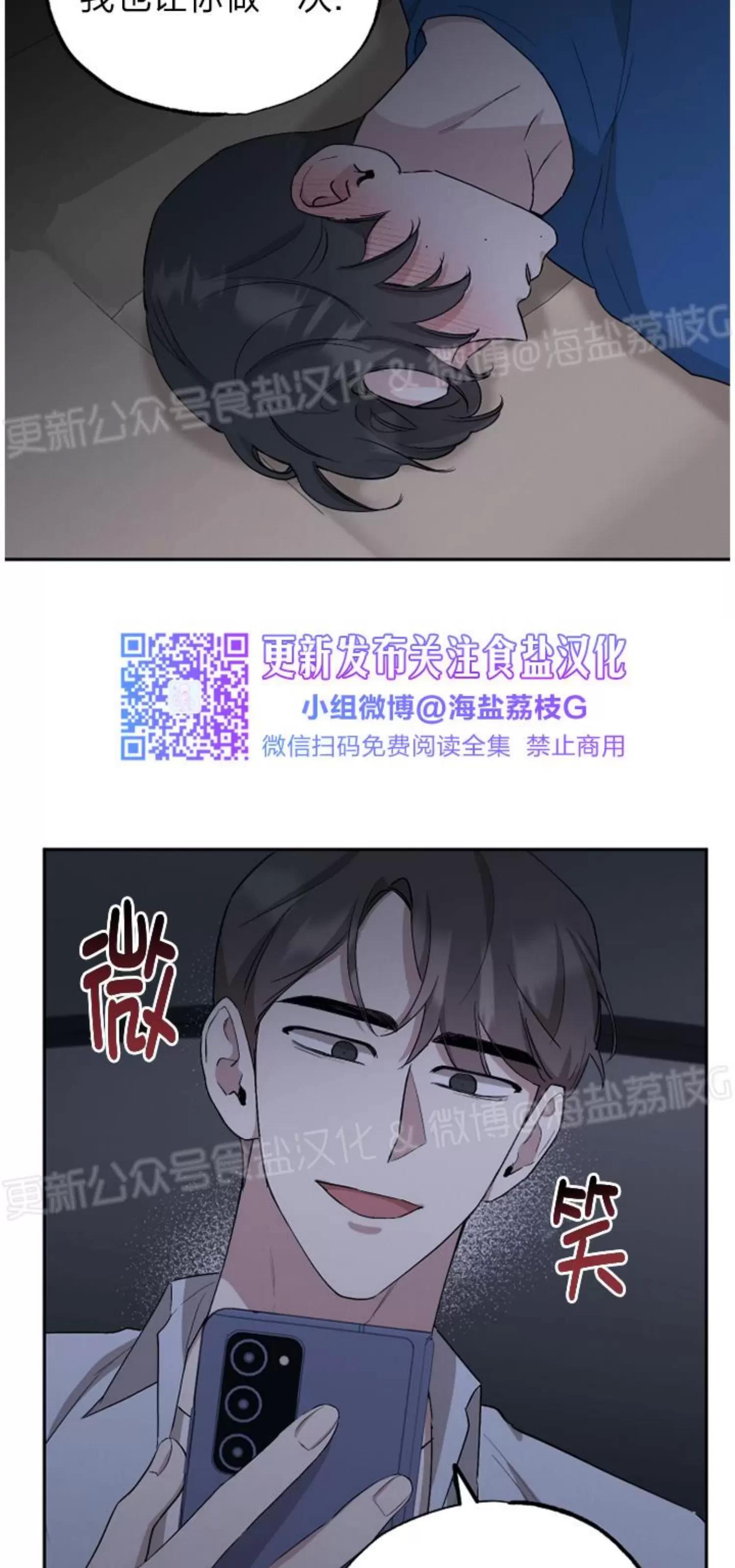 第44话 第 28 页